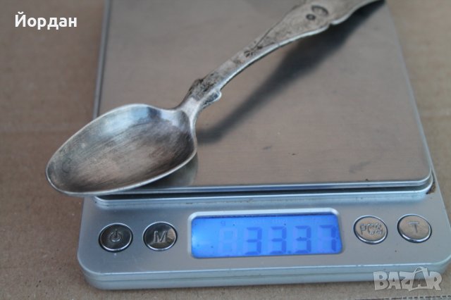 Османска сребърна лъжица , снимка 9 - Антикварни и старинни предмети - 42880100