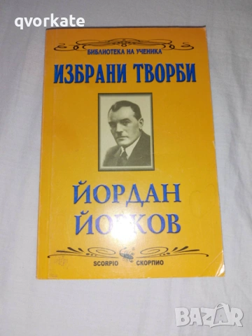 Тартюф-Жан Батист Молиер, снимка 2 - Художествена литература - 17818541
