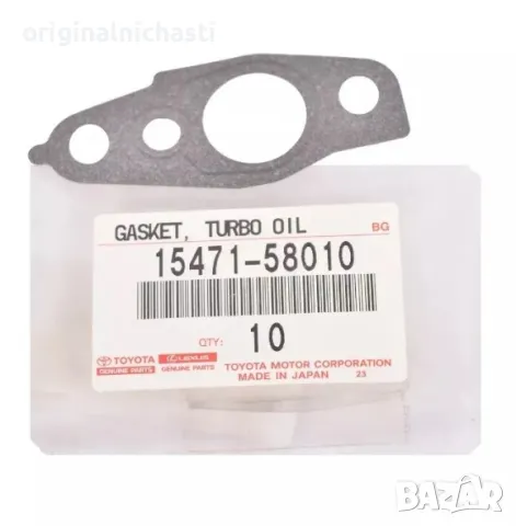 Гарнитура за тръба турбокомпресор за ТОЙОТА ЛАНД КРУЗЕР TOYOTA LAND CRUISER 1547158010 15471-58010