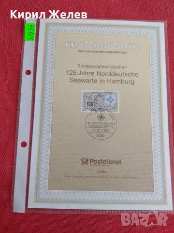 Пощенски марки ПЪРВИ ЛИСТ ПОЩА ГЕРМАНИЯ ПЕРФЕКТНО СЪСТОЯНИЕ РЯДКА ЗА КОЛЕКЦИОНЕРИ 30994