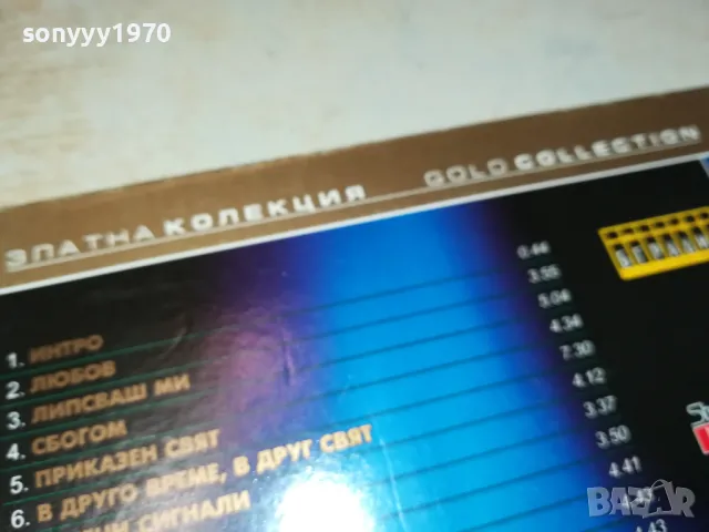 купувам-SIGNAL GOLD COLLECTION CD 0604251052, снимка 12 - CD дискове - 49779233