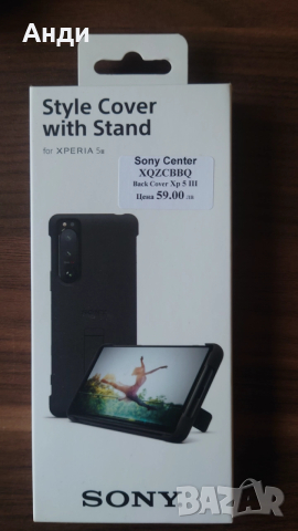 Калъф за Sony Xperia 5 III