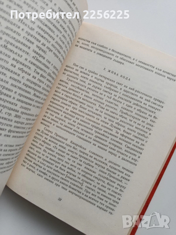 Българско народно творчество ( том 9 ), снимка 3 - Художествена литература - 54055938