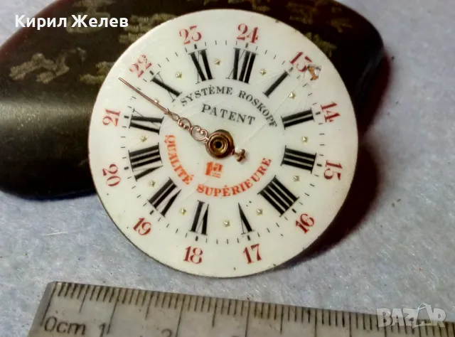 SYSTEME ROSKOPF PATENT 1a QUALITE SUPERIEURE ЦИФЕРБЛАТ отСТАР РЯДЪК ШВЕЙЦАРСКИ ДЖОБЕН ЧАСОВНИК 49695, снимка 6 - Антикварни и старинни предмети - 48553607