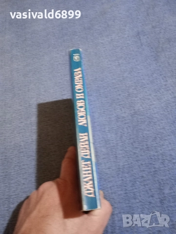 Джанет Дейли - Любов и омраза , снимка 2 - Художествена литература - 52968192