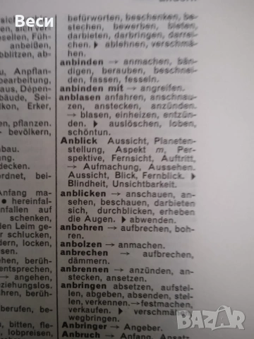 Das treffende Wort синонимен речник немски, снимка 5 - Чуждоезиково обучение, речници - 53064859