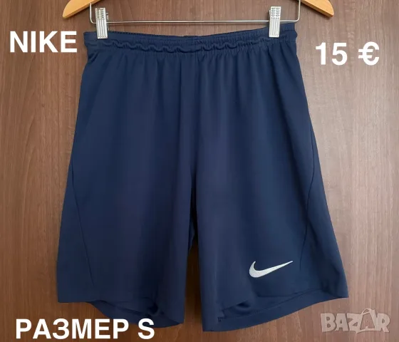NIKE,ADIDAS Мъжки спортни къси панталони-размер S