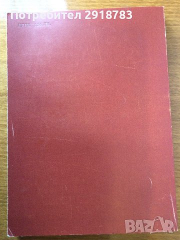 Държавен арбитраж, снимка 3 - Специализирана литература - 38936222