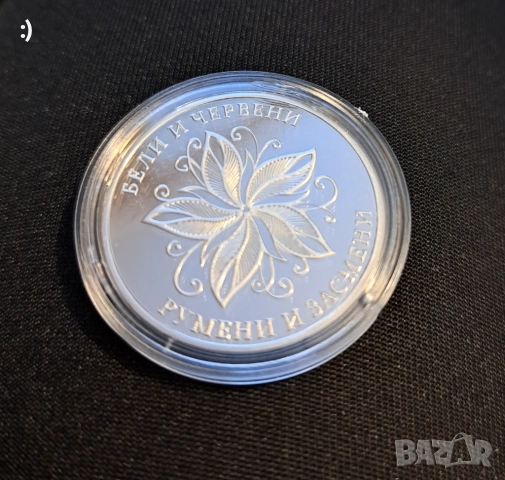 Сребърна монета "Честита Баба Марта", снимка 4 - Нумизматика и бонистика - 54217435