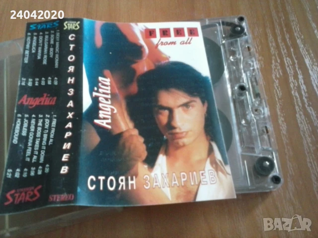 Стоян Захариев - Angelica оригинална касета