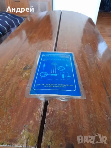 Стар комплект Млад техник Акустично реле 