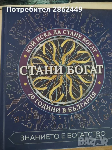 Продавам книги!!! , снимка 15 - Художествена литература - 56437299