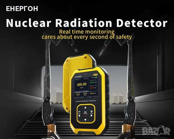 Гайгеров Брояч Детектор за Ядрена радиация дозиметър гама лъчи гамафон, снимка 11 - Друга електроника - 47815818