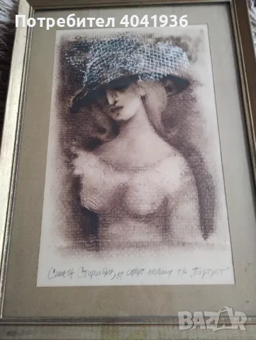 Акад. Симеон Спиридонов - "Портрет" ( Дама с воалетка) офорт - верниму, снимка 1
