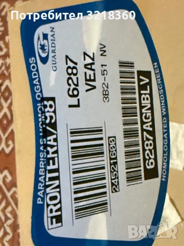 Предно стъкло Frontera B, снимка 3 - Части - 51323239