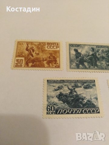 Пощенски марки Почта Ссср 1943
