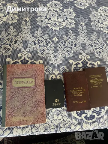 Малки тефтерчета /тефтери/, кубче с листчета, снимка 10 - Учебници, учебни тетрадки - 47248571