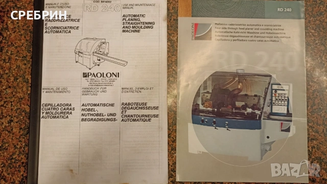 Четеристранката с 4 глави 240/120 мм като нова , снимка 5 - Други машини и части - 53051482