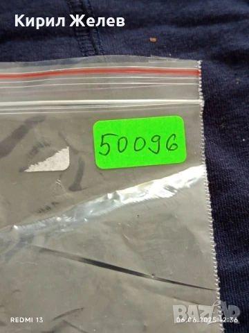 Две войнишки кокарди стари редки за КОЛЕКЦИЯ ДЕКОРАЦИЯ 50096, снимка 8 - Други ценни предмети - 50572572