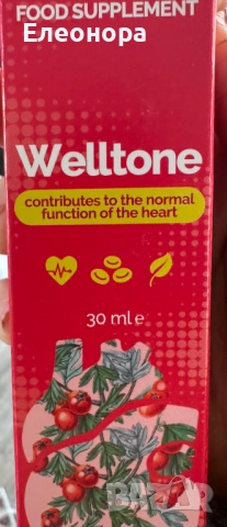 Welltone нови капки за регулиране на кръвното и защита на сърцето, снимка 2 - Хранителни добавки - 52912459