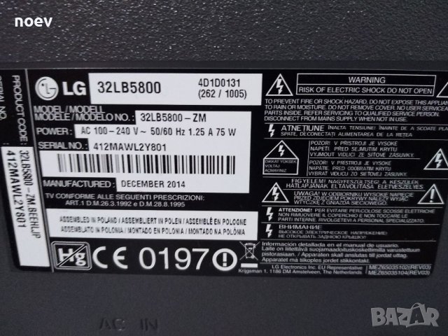 Main Board EAX65610905(1.0), снимка 7 - Части и Платки - 36864207