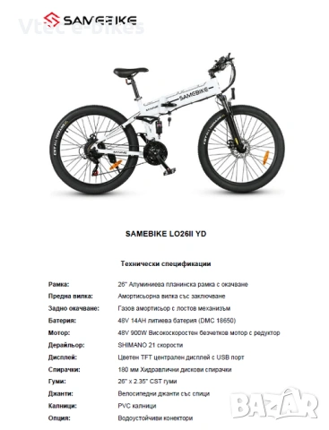 Сгъваем електрически велосипед 26", снимка 5 - Велосипеди - 54291842