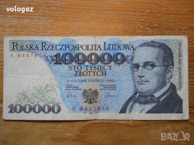 банкноти - Полша, снимка 7 - Нумизматика и бонистика - 40094655