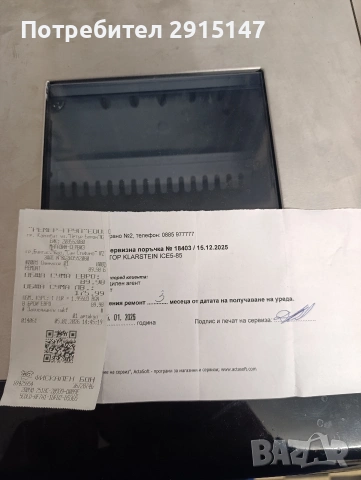 Ледогенератор KLARSTEIN Eiszeit, снимка 10 - Хладилници - 53174034