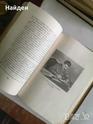 Сталин Кратка биография , снимка 4 - Специализирана литература - 47341495