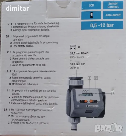 Поливен програматор, снимка 5 - Напояване - 50198097