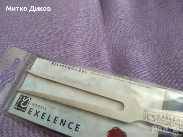 Немска вилица за стек месо немска Флешгабел нова 270х145мм, снимка 5 - Прибори за хранене, готвене и сервиране - 37919387