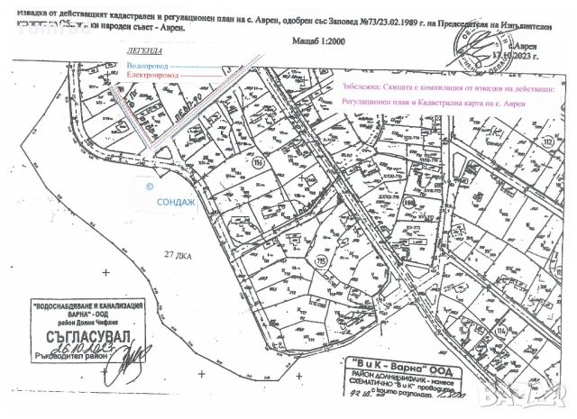 Парцел в с.Аврен, снимка 2 - Парцели - 51170960