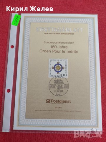 Пощенски марки ПЪРВИ ЛИСТ ПОЩА ГЕРМАНИЯ ПЕРФЕКТНО СЪСТОЯНИЕ РЯДКА ЗА КОЛЕКЦИОНЕРИ 31019, снимка 9 - Филателия - 37880732