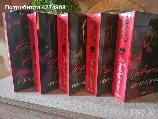 Поредицата Devil's night , снимка 1