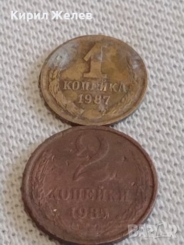 Лот монети 8 броя копейки СССР различни години и номинали 39393, снимка 8 - Нумизматика и бонистика - 44143241