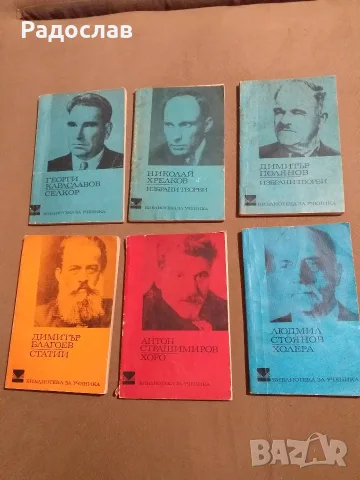 Стари книги от времето на соца, снимка 2 - Художествена литература - 55740550