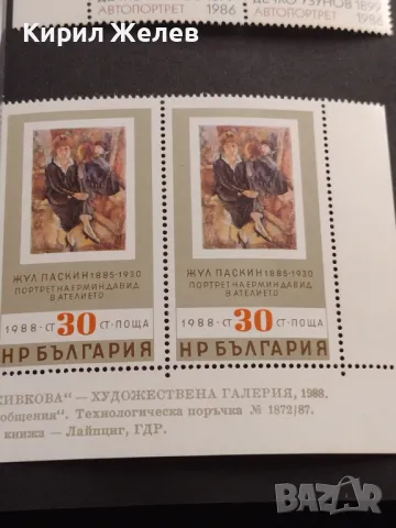 Пощенски марки чисти ДЕЧКО УЗУНОВ,ЖУЛ ПАСКИН за КОЛЕКЦИОНЕРИ 46538, снимка 7 - Филателия - 47321070