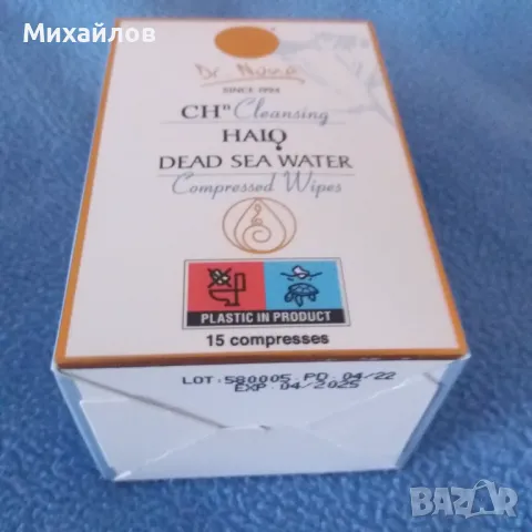 Хранителни добавки dr. Nona , Chocoseen ,Okseen,Cleanseen...., снимка 9 - Хранителни добавки - 48508833