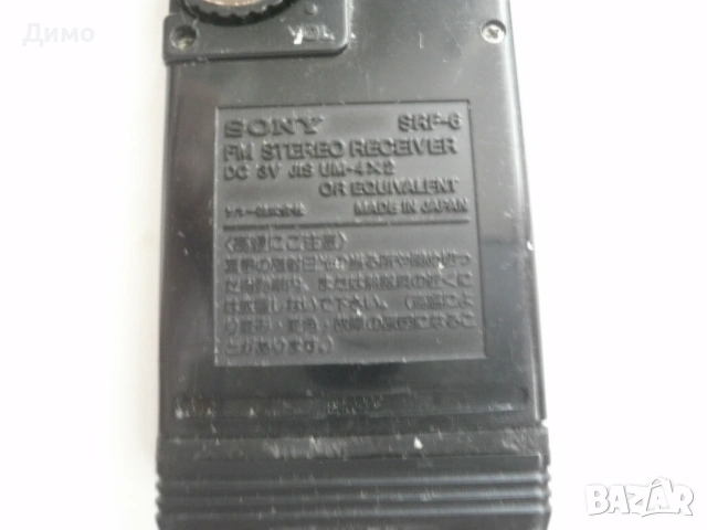 радио -джобно - Sony SRF-6 спортен уокмен от 1986г., снимка 5 - Радиокасетофони, транзистори - 53102512