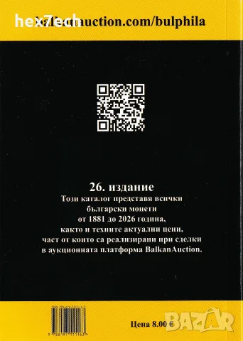 ⭐ Каталог на българските монети 2027 година Булфила ⭐, снимка 2 - Нумизматика и бонистика - 56008222