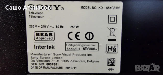 SONY KD-65XG8196 с счупена матрица, 100611111 ,1-982-454-51 ,47-6021248 ,1-458-998-12 ,1-983-004-12, снимка 3 - Части и Платки - 54023909