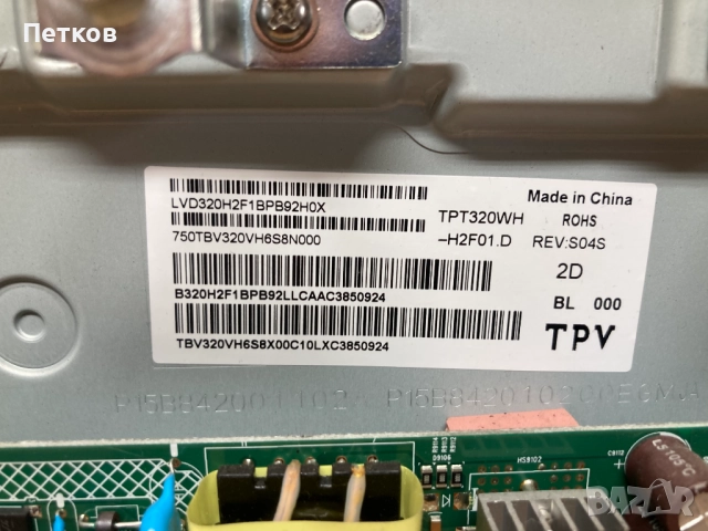 32PHS5507-12 715GC860-C0C-000-004D, снимка 5 - Части и Платки - 51657725