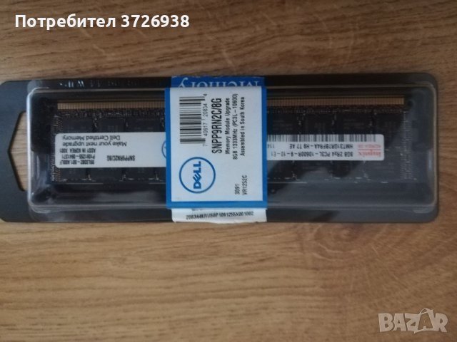 DDR3 RAM Памет Corsair, Gskill, Xyperx, Dell, снимка 12 - RAM памет - 40635864