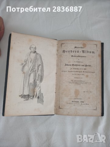 Стара книга- албум издание 1845 г. /твърда корица/.