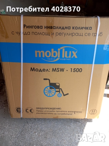 Инвалидна количка 