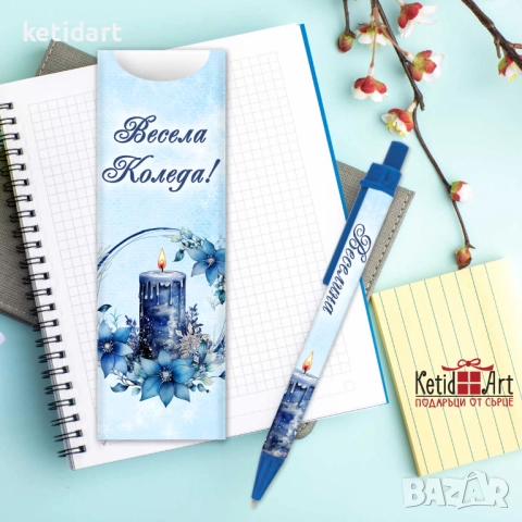 Химикалка с име - коледен подарък за ученици, колеги, приятели, снимка 5 - Коледни подаръци - 52144409