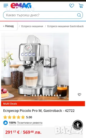 Еспресо Кафемашина с ръкохватка GASTROBACK Piccolo Pro M(,ГЕРМАНИЯ), снимка 10 - Кафемашини - 55970945