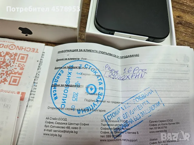 ipHONE 16 Pro 128GB, снимка 2 - Apple iPhone - 56457334
