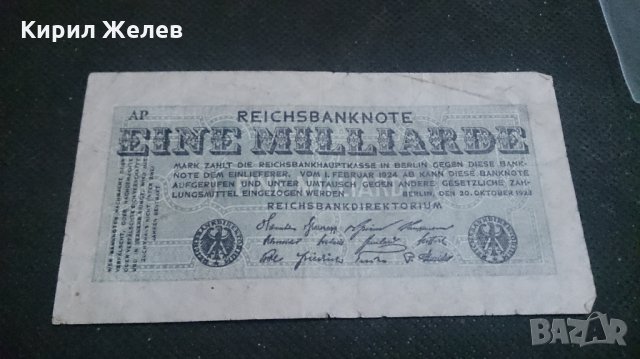Колекционерска райх банкнота един милиард 1923година - 14635