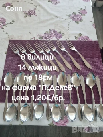 Домашни потреби 